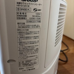SHARP （シャープ）HX-H120-W セラミックファンヒーターの画像
