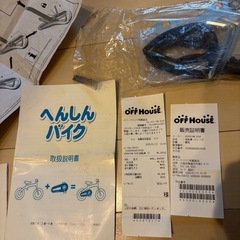 自転車　16インチの画像