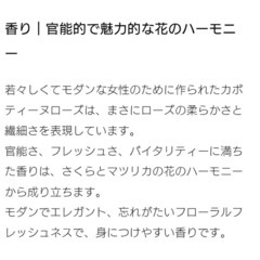 《処分価格》グレ カボﾃィ－ﾇ🌹ロ－ズ ＥＤＴ｛１00ｍLサイズ｝ の画像