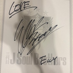 三代目JSB 直筆サイン色紙の画像