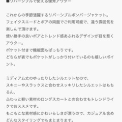 NICE CLAUP リバーシブルジャケットの画像