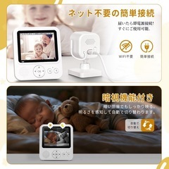新品　ベビーモニター 見守りカメラ ベビーカメラ 双方向音声通信 温度検知 暗視機能 ペットカメラの画像