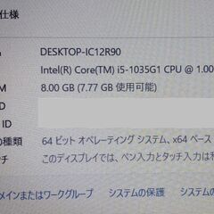 ノートパソコン DELL VOSTRO 3591 Win11pro i5 8GB 1TB SSD(NVMe) 光学ドライブあり wifi 中古の画像
