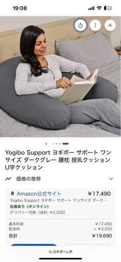 U字ヨギボー