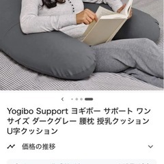 U字ヨギボーの画像