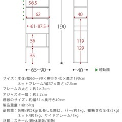 ランドリーラック　洗濯機　棚の画像