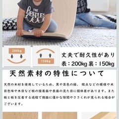 バランスボードの画像