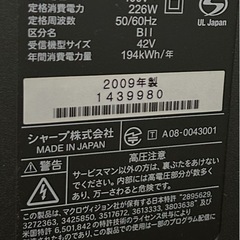 【無料】【交渉中】シャープAQUOS42インチ　リモコン付　2009年製の画像