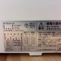 ダブルクック　VERSOS 　VS-MA006　の画像