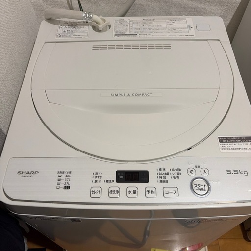 洗濯機  5.5㎏