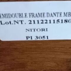 新春セール！札幌市近郊の方限定！送料無料！ニトリ セミダブルパイプベッド ダンテの画像