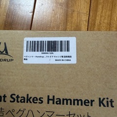 【500円・新品未開封】鍛造ペグハンマーセットの画像