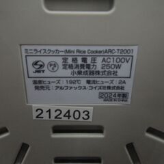 アルファックスコイズミ ミニライスクッカー ARC-T2001【モノ市場東浦店】41の画像