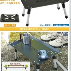 ロゴスミニテーブル　マグカップセットの画像