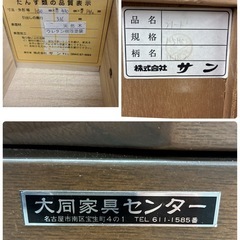 ジモティー限定価格！S721 ⭐ 株式会社サン ８段ハイチェスト 上下分割式 幅103cm USED 綺麗の画像