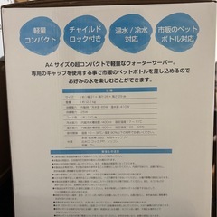 ウォーターサーバーの画像