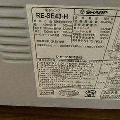 SHARPの電子レンジあげますの画像