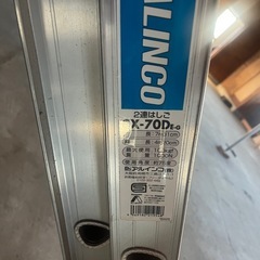 アルインコ（ALINCO）2連はしご7m31cm 「CX70D」の画像