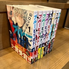 ブルーピリオド1〜8巻の画像