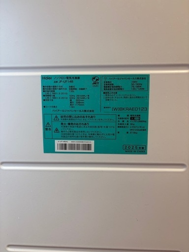 【近くであれば運びます】冷凍庫 ハイアール