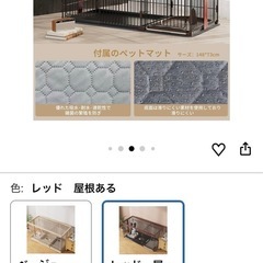 ペットケージの画像