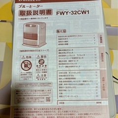 石油ファンヒーターの画像