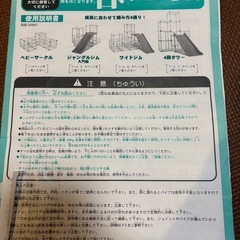 白いわんぱくジム（滑り台なし）
の画像