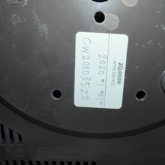 象印　南部鉄器　極め羽釜　5.5合 NP-WT10 2014年製の画像