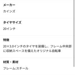 20インチ自転車の画像