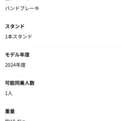 20インチ自転車の画像