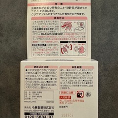 おむつゴミサワデーの画像