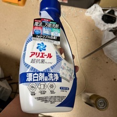(受け渡し者決定済み！)洗濯洗剤アリエール本体譲ります！の画像