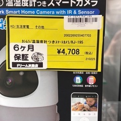 《尼崎市/リサイクルショップドリーム次屋店》★ジモティー割引有★カシムラ　温湿度計つき　スマートカメラ KJ-195☆尼崎市若王寺☆の画像
