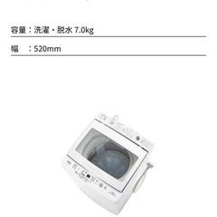 洗濯機 明日来てくれる方 2021年製 AQUAの画像