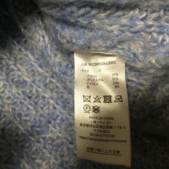 お取引中  WEGO ウィゴー　ウールカーディガン　Lの画像