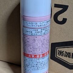 ヘアーのケアに　　小型の画像