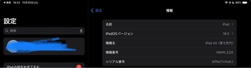 Apple iPad Air (第5世代) 本体 + キーボード