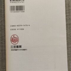 孔子 人間、どこまで大きくなれるか渋沢栄一の画像