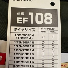  非金属タイヤチェーン EF108 バイアスロン イージーフィットの画像