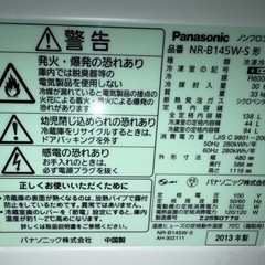 冷蔵庫差し上げます！横須賀市三浦市無料配送！の画像
