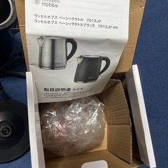 無料！あげます！Russell Hobbs 電気ケトル 中古の画像