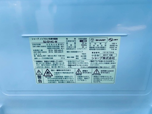 SHARP ノンフロン冷凍冷蔵庫 SJ-D14C-W