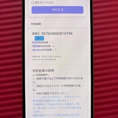 ジャンク iPhone13 Promax 128GBの画像