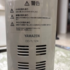 YAMAZEN オイルヒーターの画像