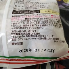 【未開封】乾パン　180ｇの画像