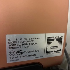 デロンギ　トースターの画像