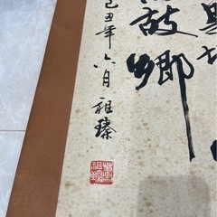 中国の掛け軸の画像