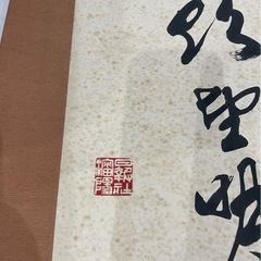 中国の掛け軸の画像