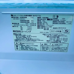 ユーイング ノンフロン冷凍冷蔵庫  UR-FG110Jの画像