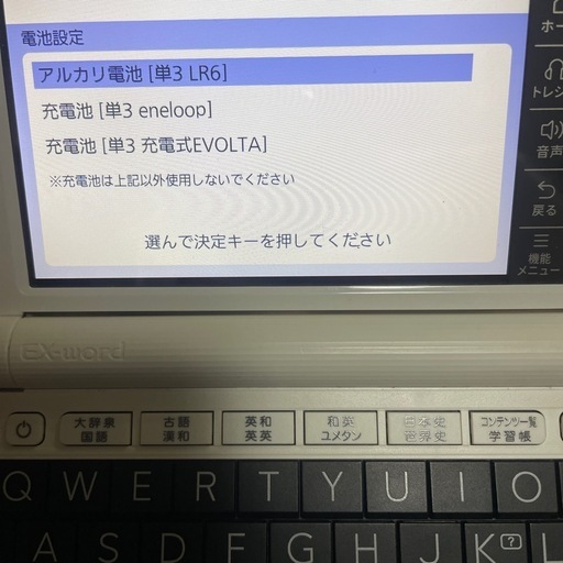 カシオ電子辞書
